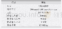 《表3 德通振动搅拌拌和楼WCD-600基本参数》