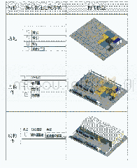 《表1 场布构件识别流程：基于Revit二次开发的施工场地布置与优化技术》