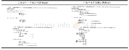 《表4 二、三年级学生对测评题项的回答举例》