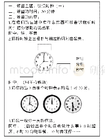 表2 生活数学的实作评量