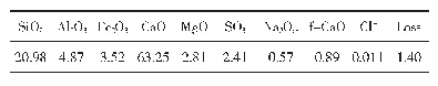 表1 基准水泥的化学成分