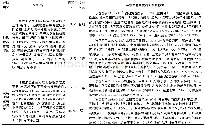 《表2 岩溶发育特征表：广西桂林市规划中心城区岩溶发育特征及分布规律》